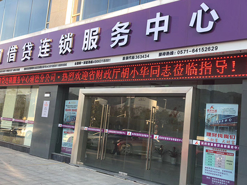 开业展示 开业展示